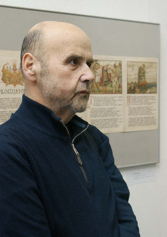 Александр Львовский