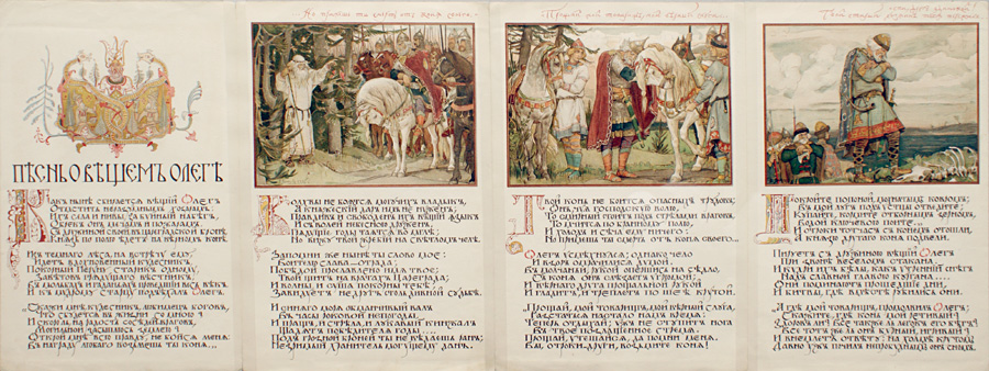 Виктор Васнецов