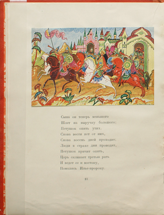 Иван Вакуров
