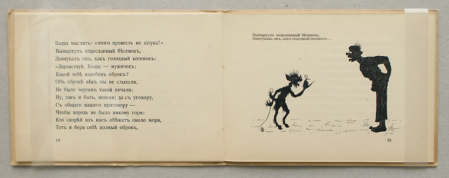 С.М. Кантакузин, Гр. Сперанский