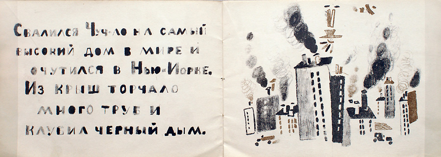 Владимир Лебедев