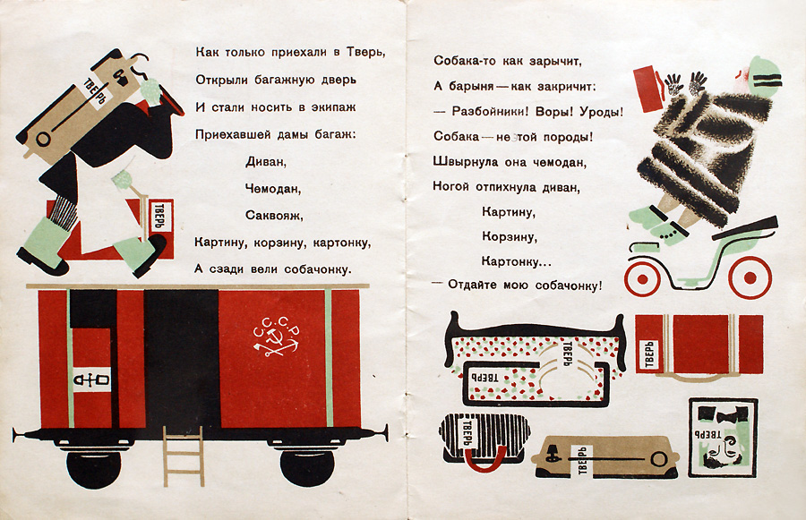 Владимир Лебедев