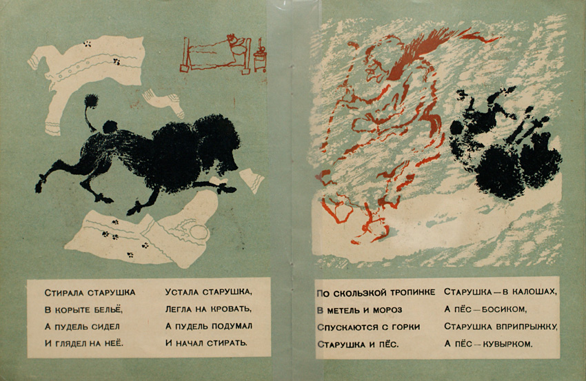 Владимир Лебедев