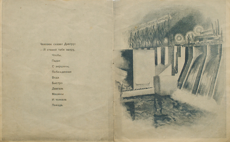 Георгий Бибиков
