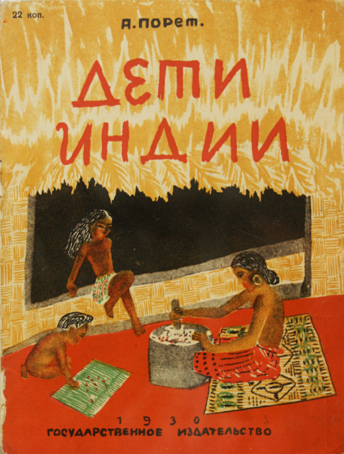 Алиса Порет