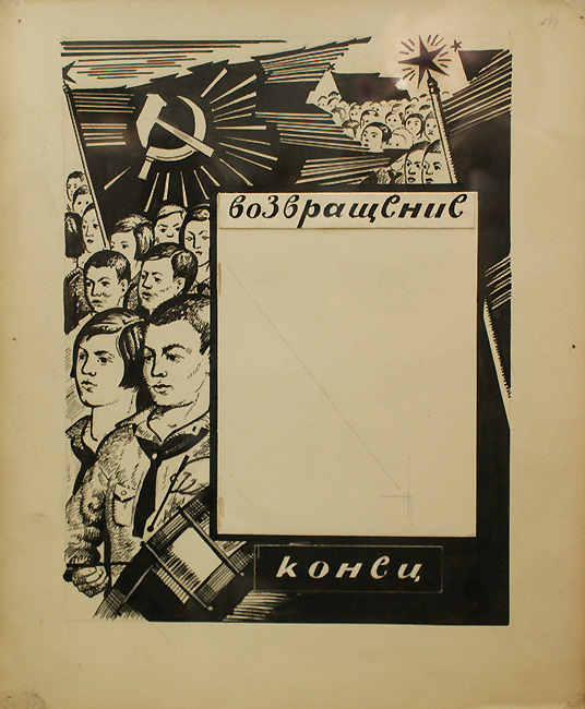 Николай Дормидонтов