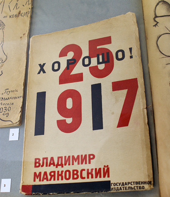 Эль Лисицкий
