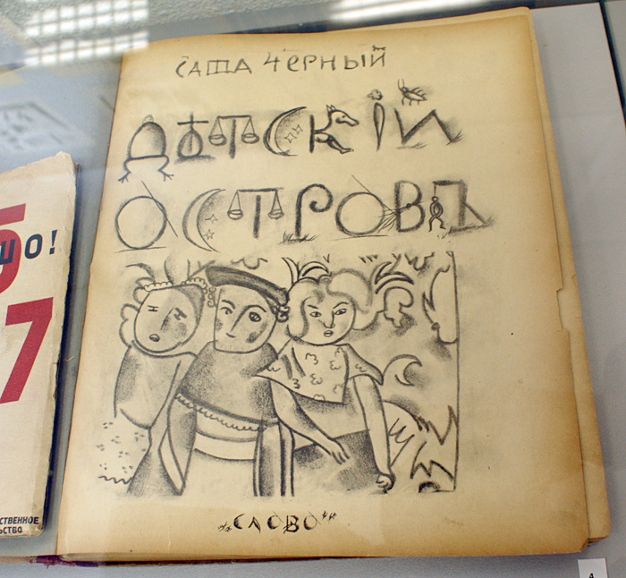 Борис Григорьев