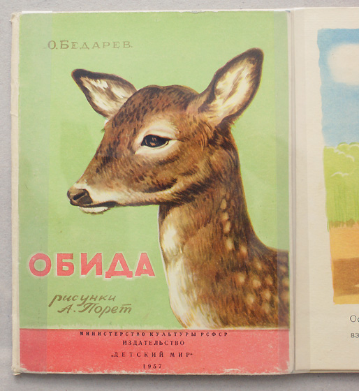 Алиса Порет