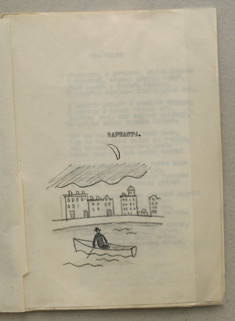 Рихард Васми