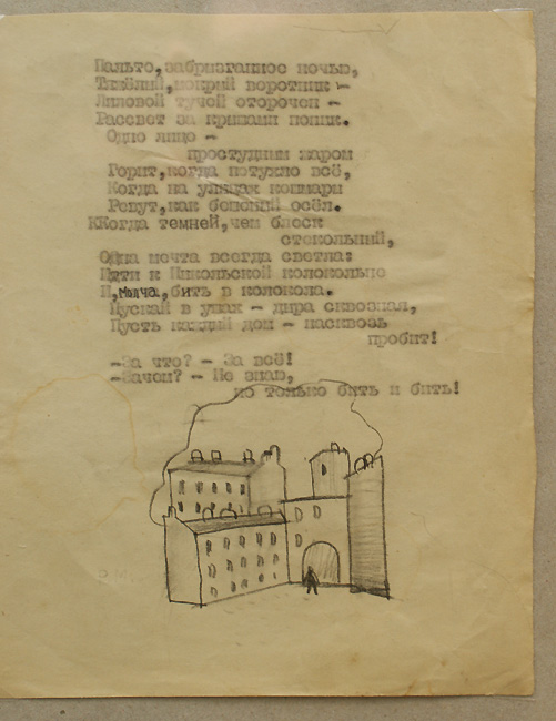 Рихард Васми