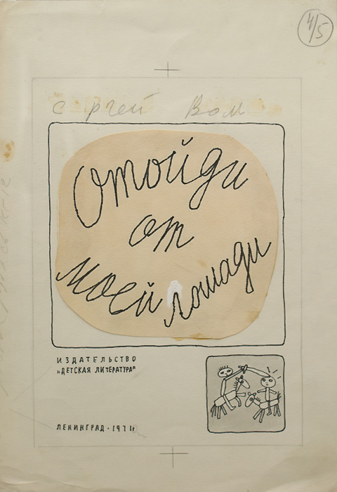 Гага Ковенчук