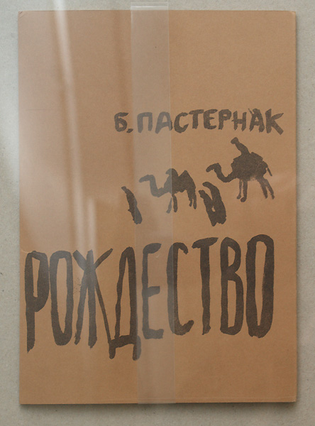 Михаил Карасик