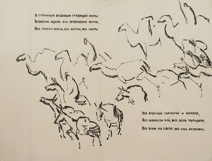 Михаил Карасик