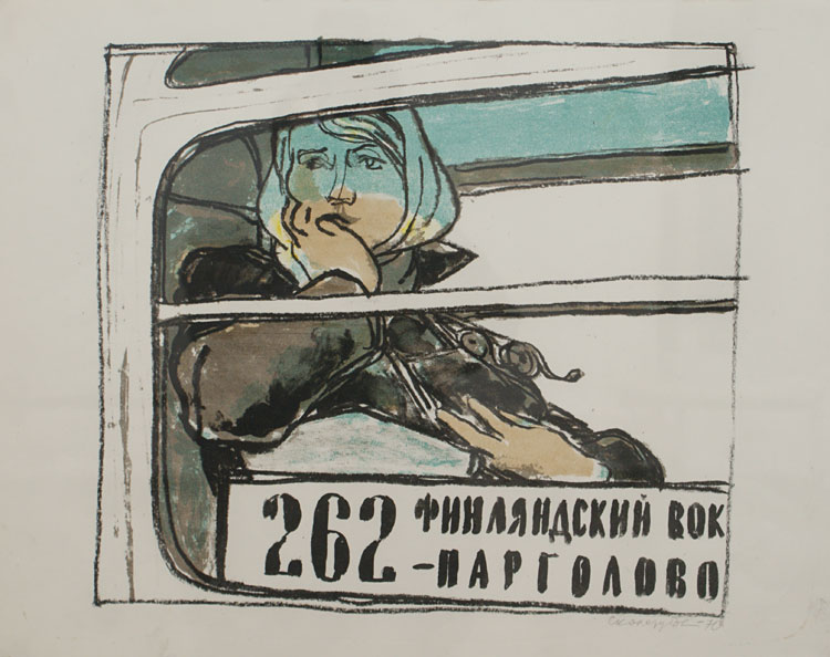Александр Сколозубов