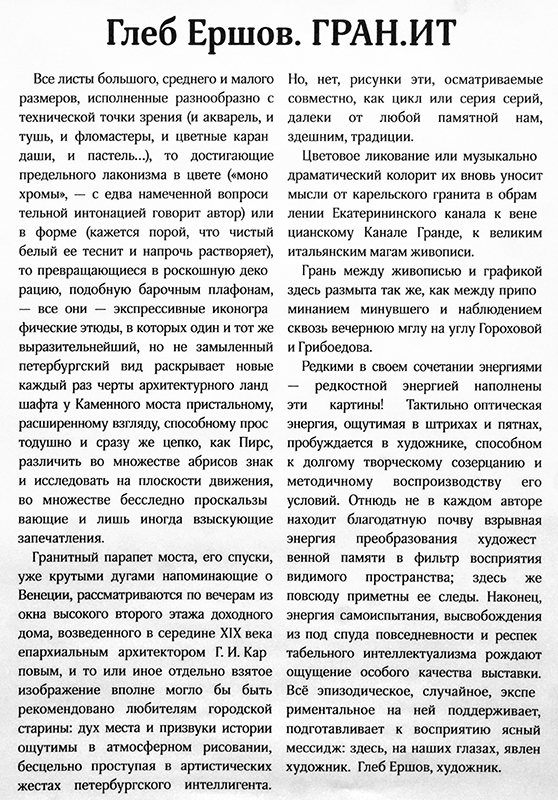 А.Г.Бойко