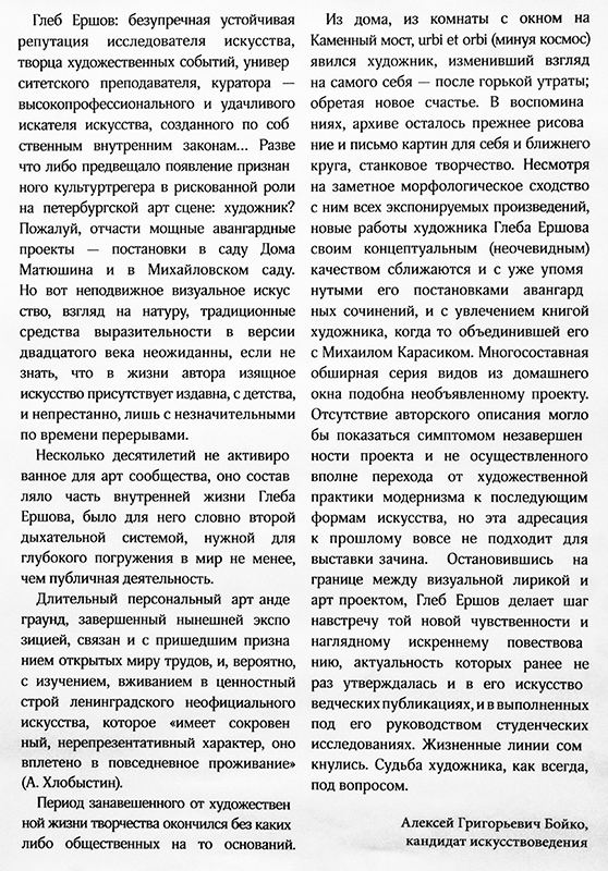 А.Г.Бойко
