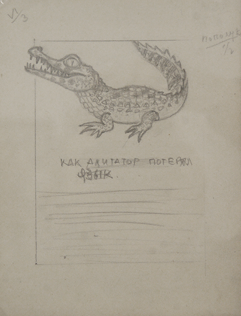 Натан Альтман