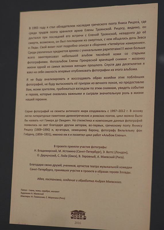 Андрей Маевский