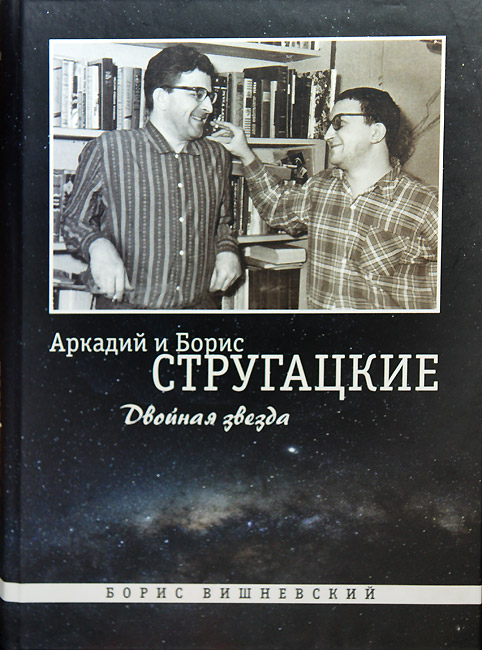 Борис Вишневский