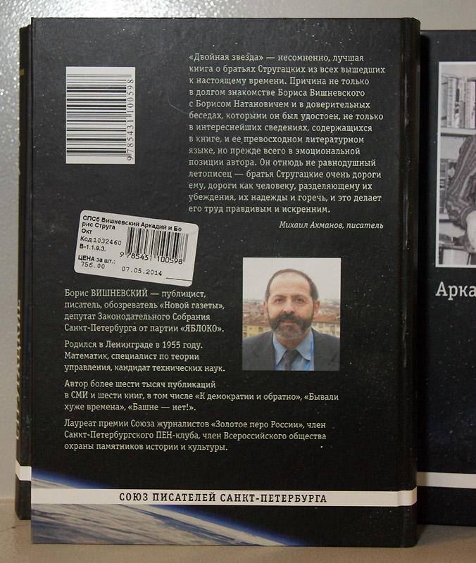 Борис Вишневский