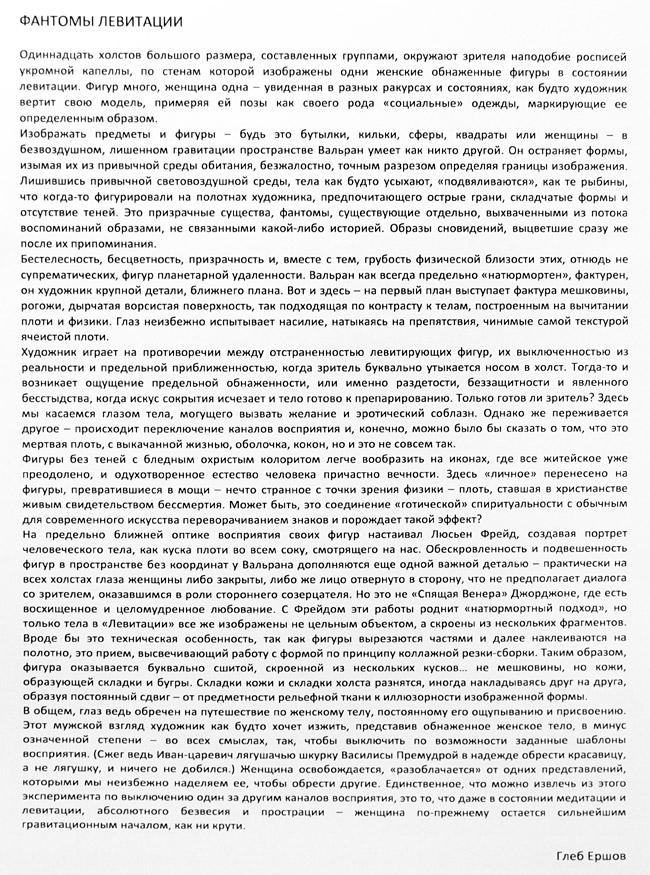 Глеб Ершов