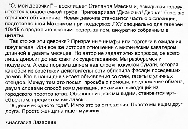 Анастасия Лазарева