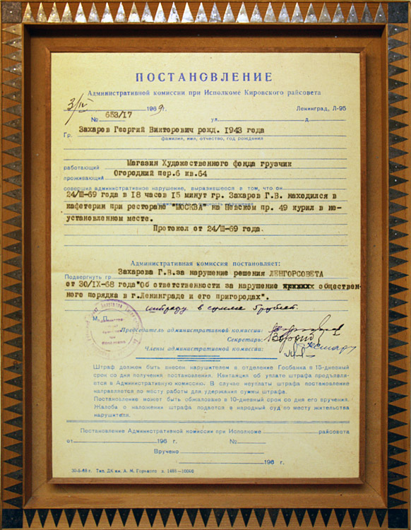 Георгий Захаров