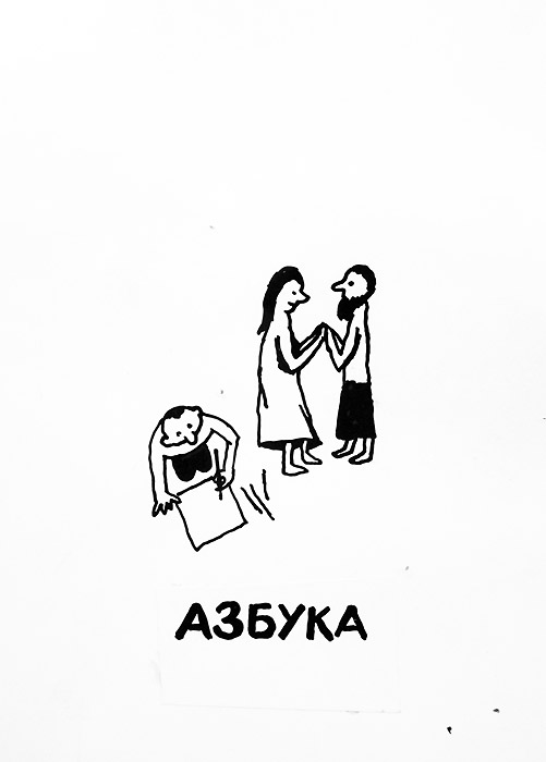 Гавриил Лубнин