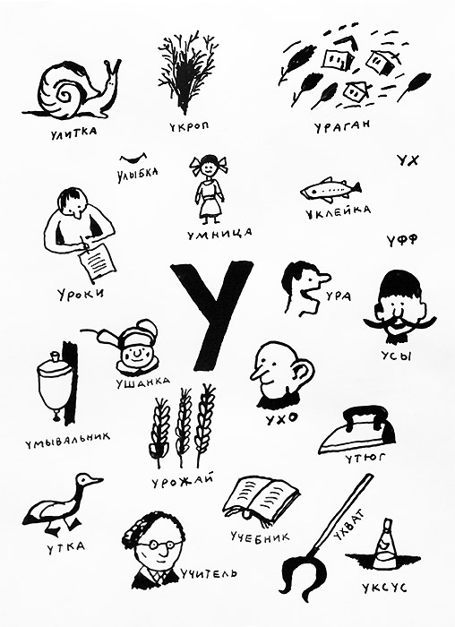 Гавриил Лубнин