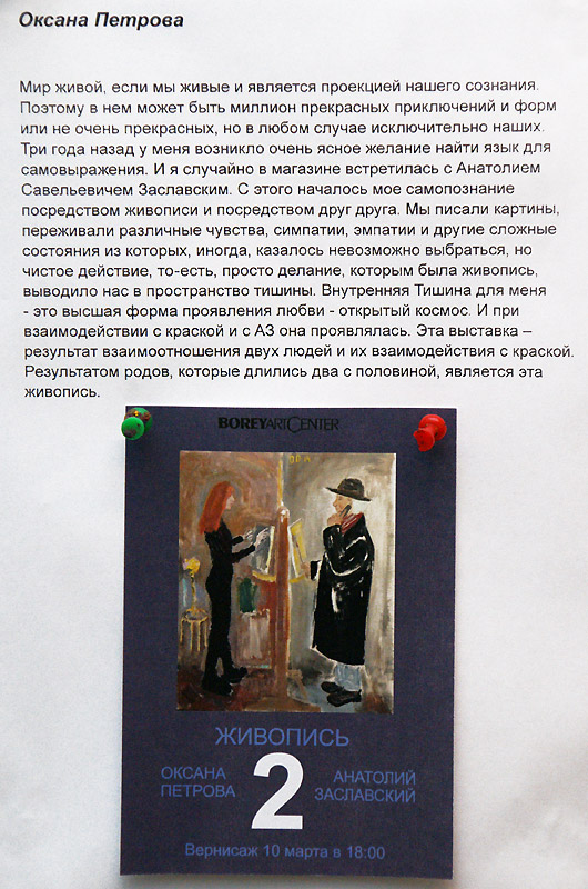 Оксана Петрова