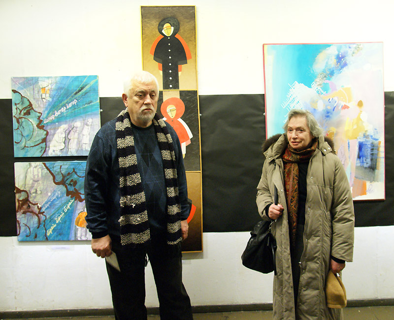 Феликс Волосенков, Изабелла Белят