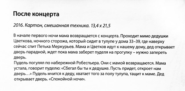 Сергей Дрейден