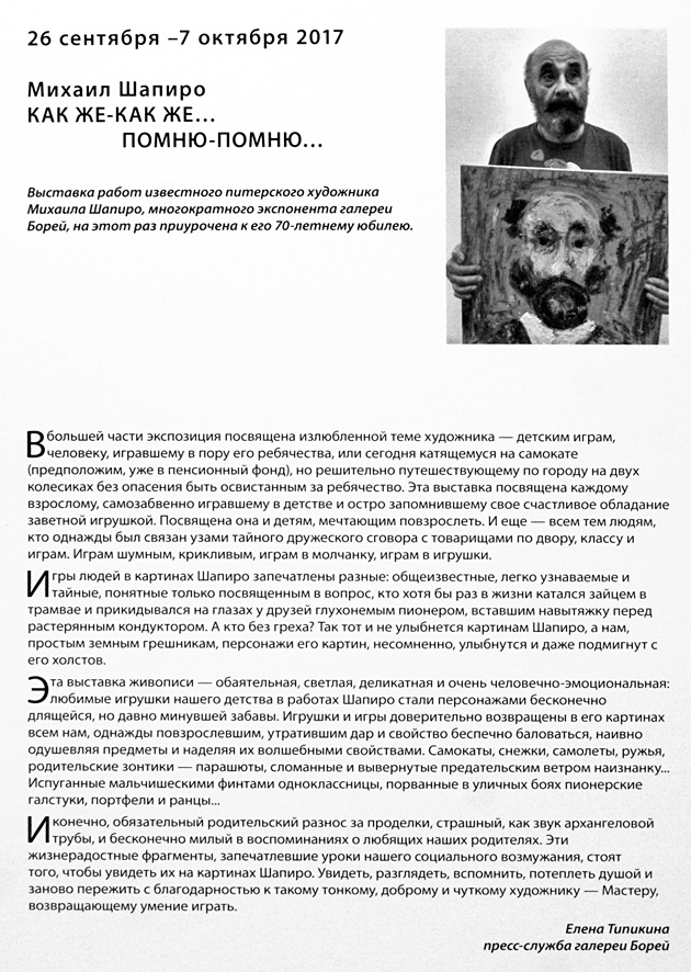 Елена Типикина