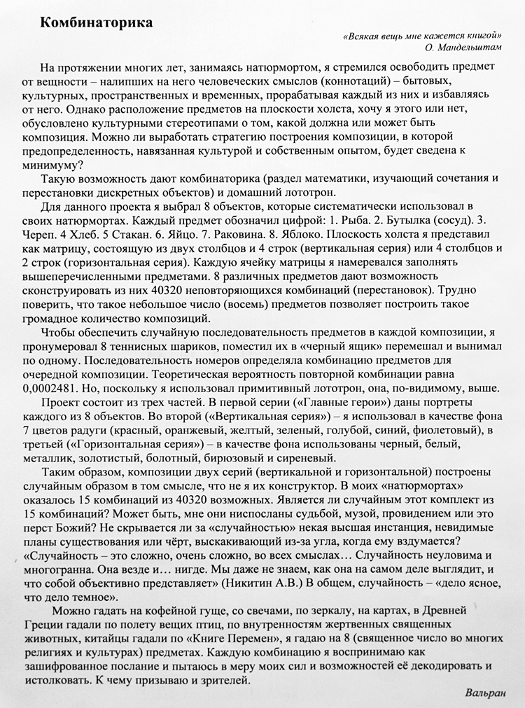 Вальран