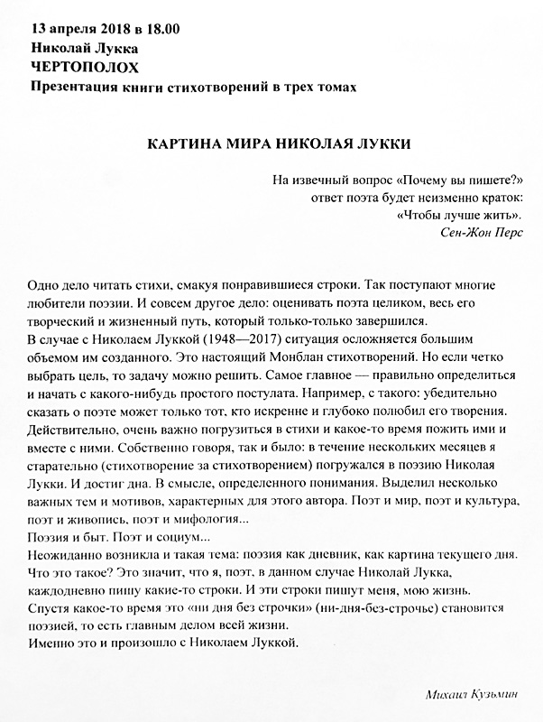 Михаил Кузьмин