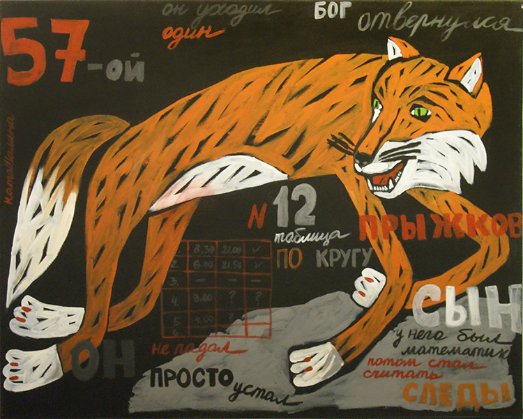 Наташа Шалина