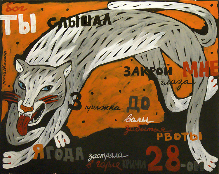 Наташа Шалина