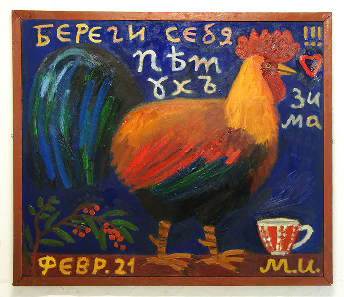 Маша Иванова