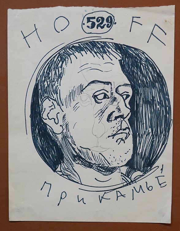 Сергей Дрейден