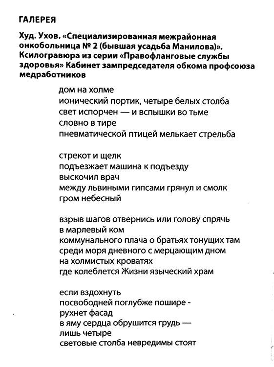 Виктор Кривулин