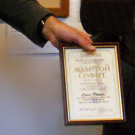 Сергей Дрейден