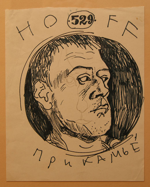 Сергей Дрейден
