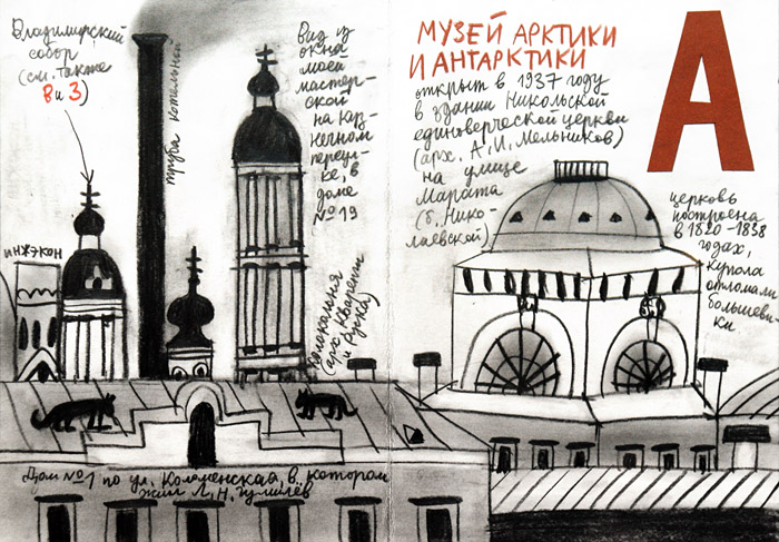 Александр Флоренский