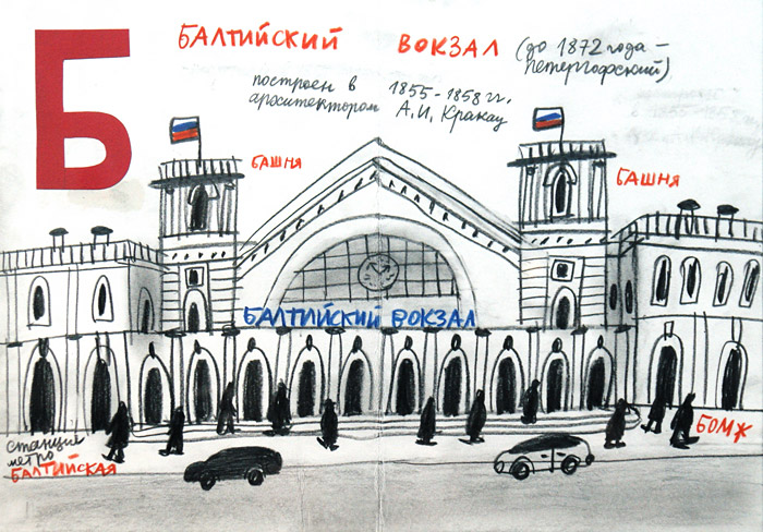Александр Флоренский