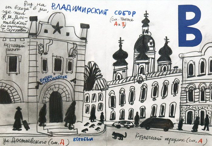 Александр Флоренский