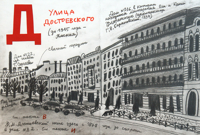 Александр Флоренский