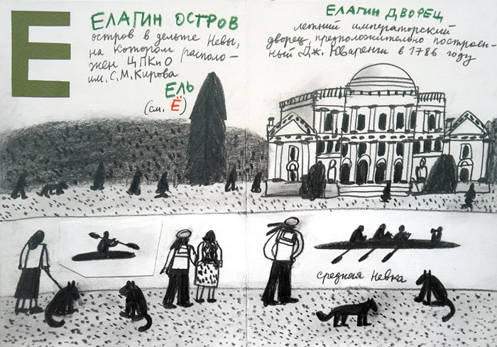 Александр Флоренский