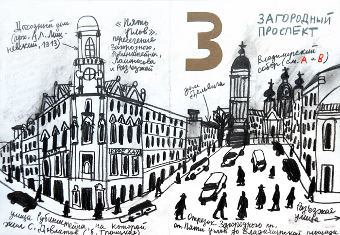 Александр Флоренский