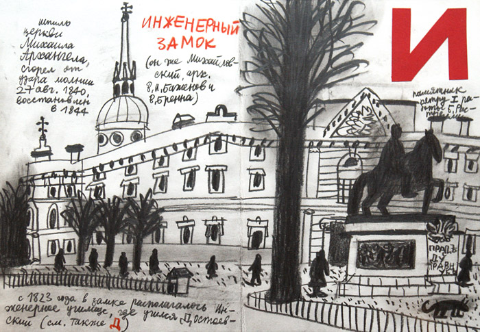Александр Флоренский